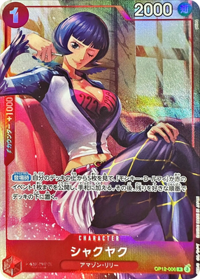 Shakuyaku op12-003 - Promo